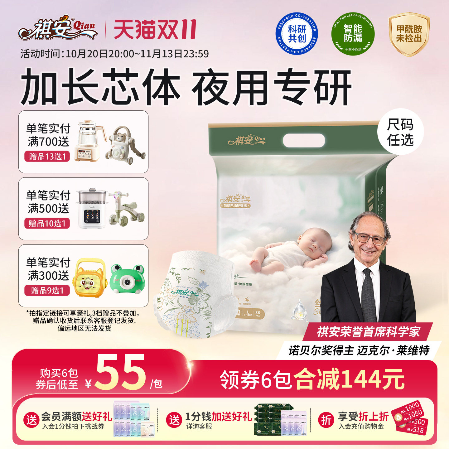 【G老客回购】祺安丝柔棉眠柔软透气防侧漏超薄男女宝宝通用尿裤