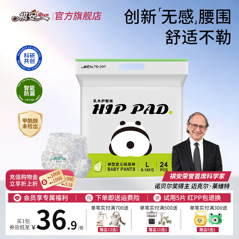 【秒杀】祺安乳木果小包超薄透气柔软舒适新生儿纸尿裤拉拉裤