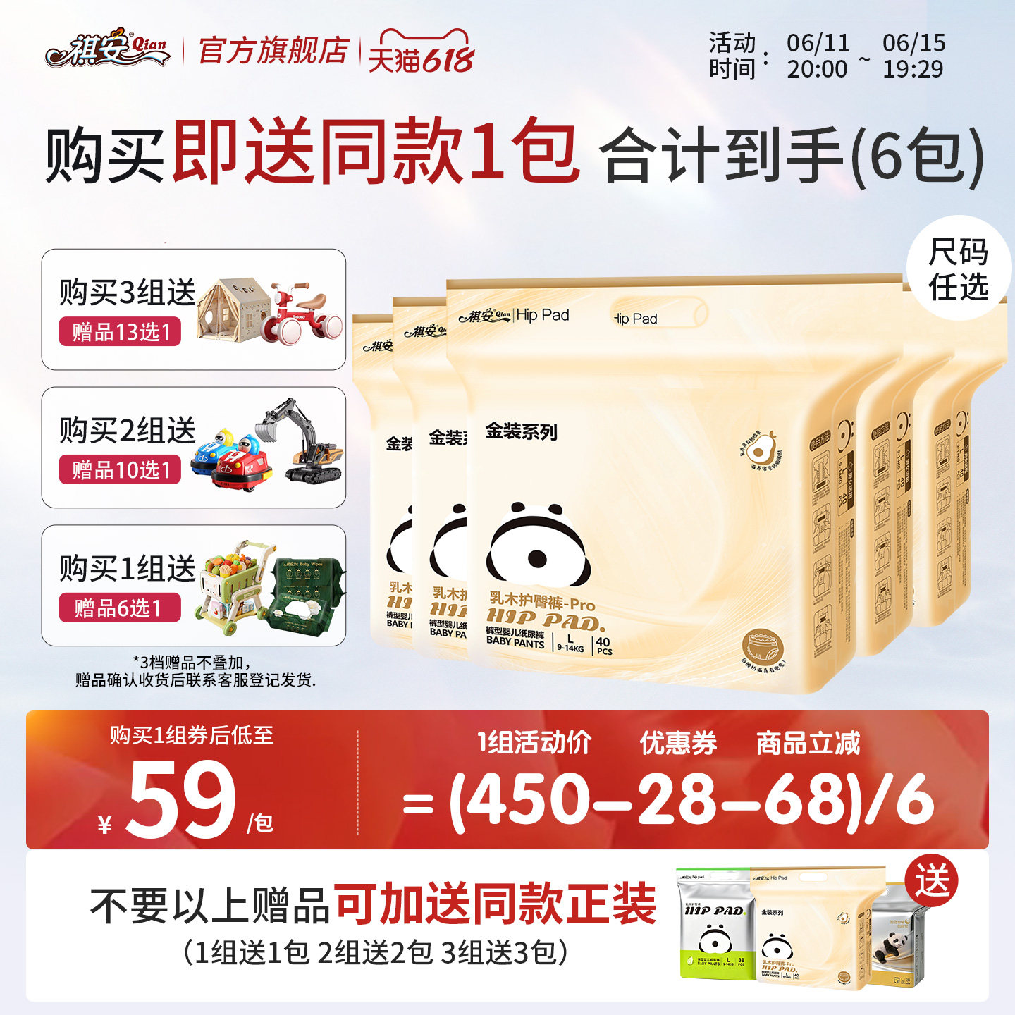 【囤货装】祺安金装乳木果新生儿纸尿裤拉拉裤适用