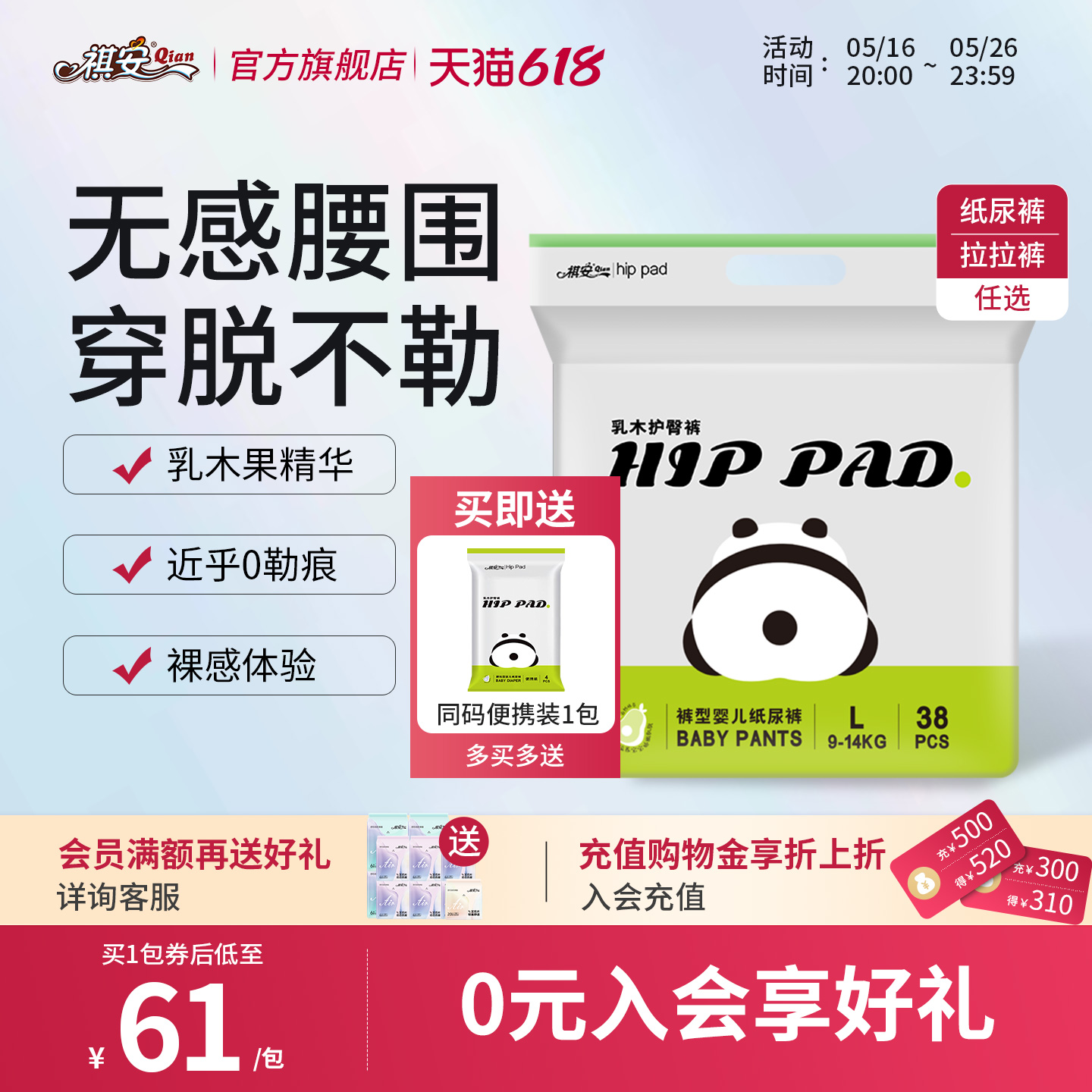T祺安熊猫乳木果油宝宝护臀系列宝宝超薄透气婴儿拉拉裤纸尿裤任