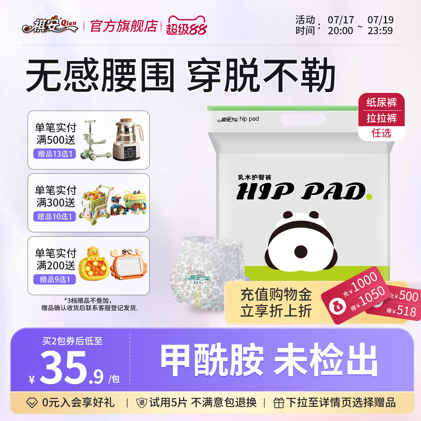 【专属回购】祺安乳木果小包超薄透气柔软舒适新生儿纸尿裤拉拉裤