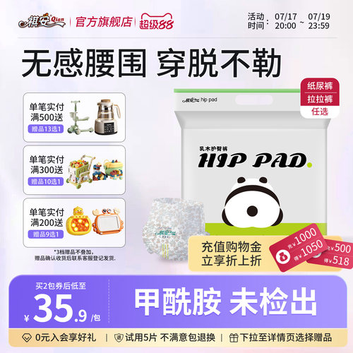 【专属回购】祺安乳木果小包超薄透气柔软舒适新生儿纸尿裤拉拉裤