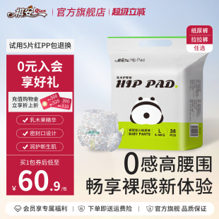 任选 拉拉裤 Q5祺安乳木护臀小花裤 超薄透气柔软宝宝婴儿通用纸尿裤