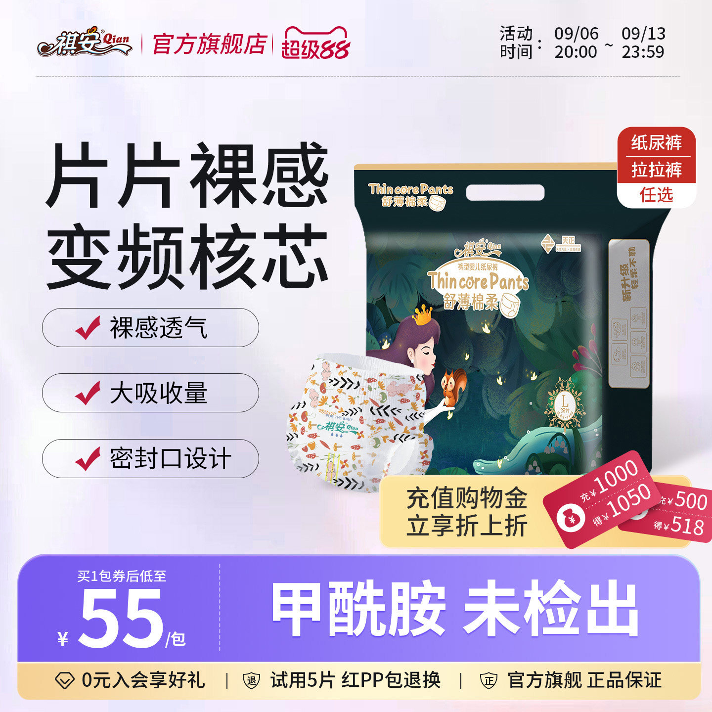 祺安男女通用婴儿透气柔软纸尿裤图片