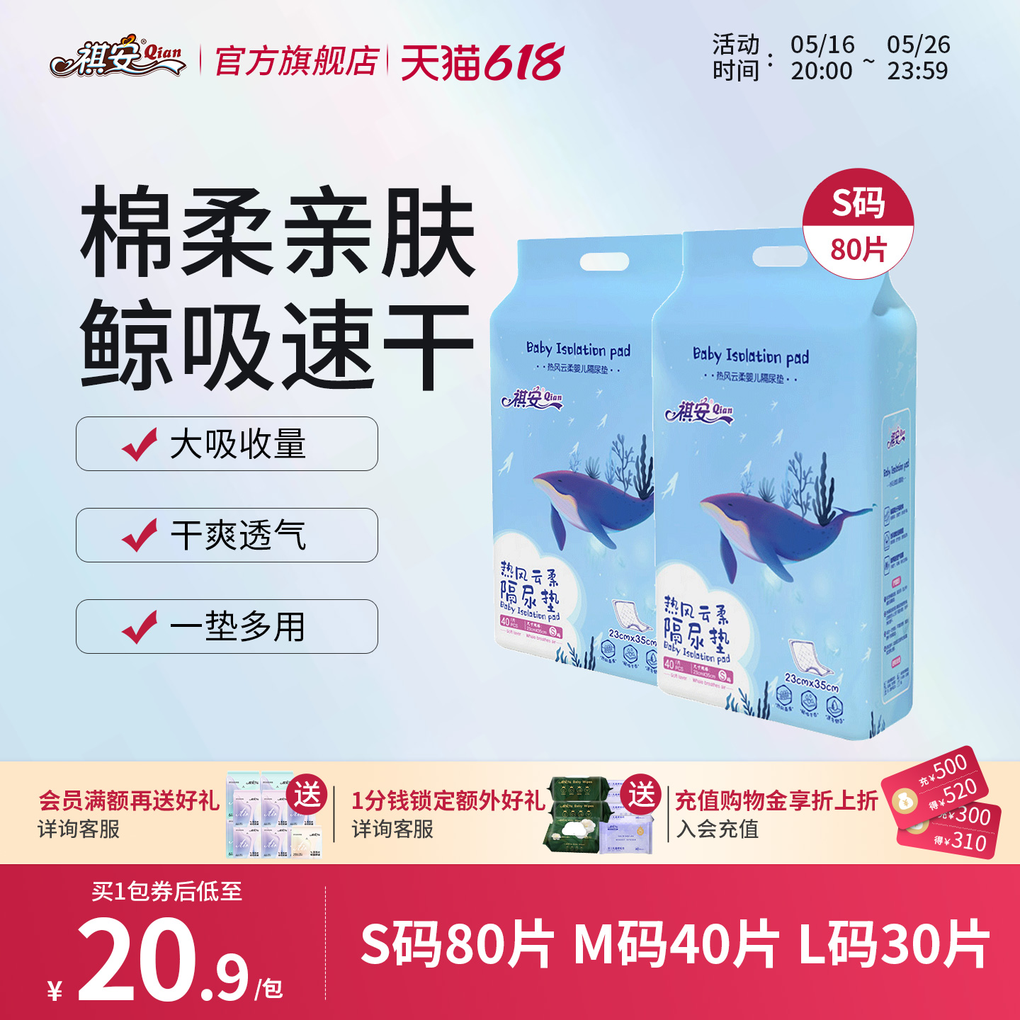 祺安一次性隔尿垫防水透气不可洗新生宝宝纸尿片