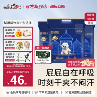 新生儿宝宝拉拉裤 直播祺安丝柔裸感婴儿纸尿裤 三包装 片片裸感