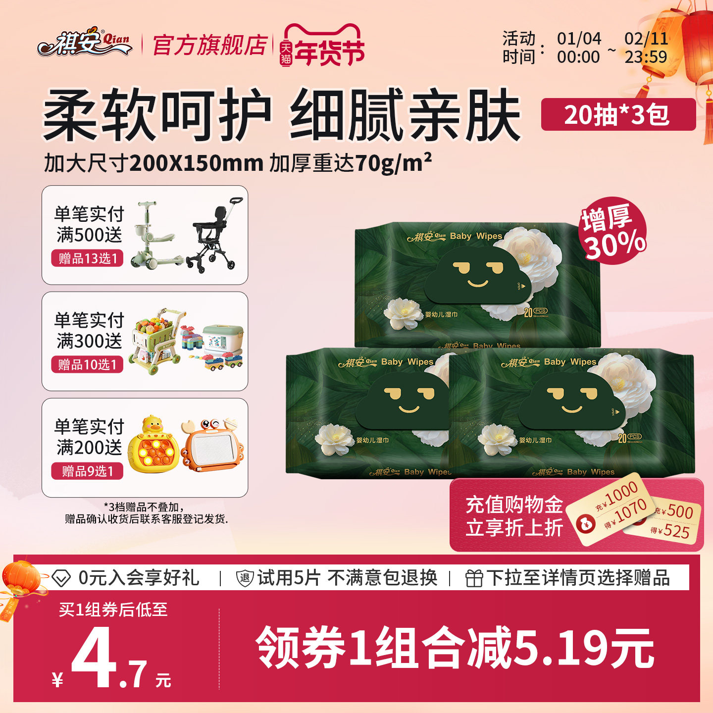 祺安湿巾纸婴儿新生宝宝幼儿童手口屁专用家庭实惠便携出门携带,洗护清洁剂/卫生巾/纸/香薰,常规湿巾,淘宝优惠券,粉丝福利购,淘宝优惠卷