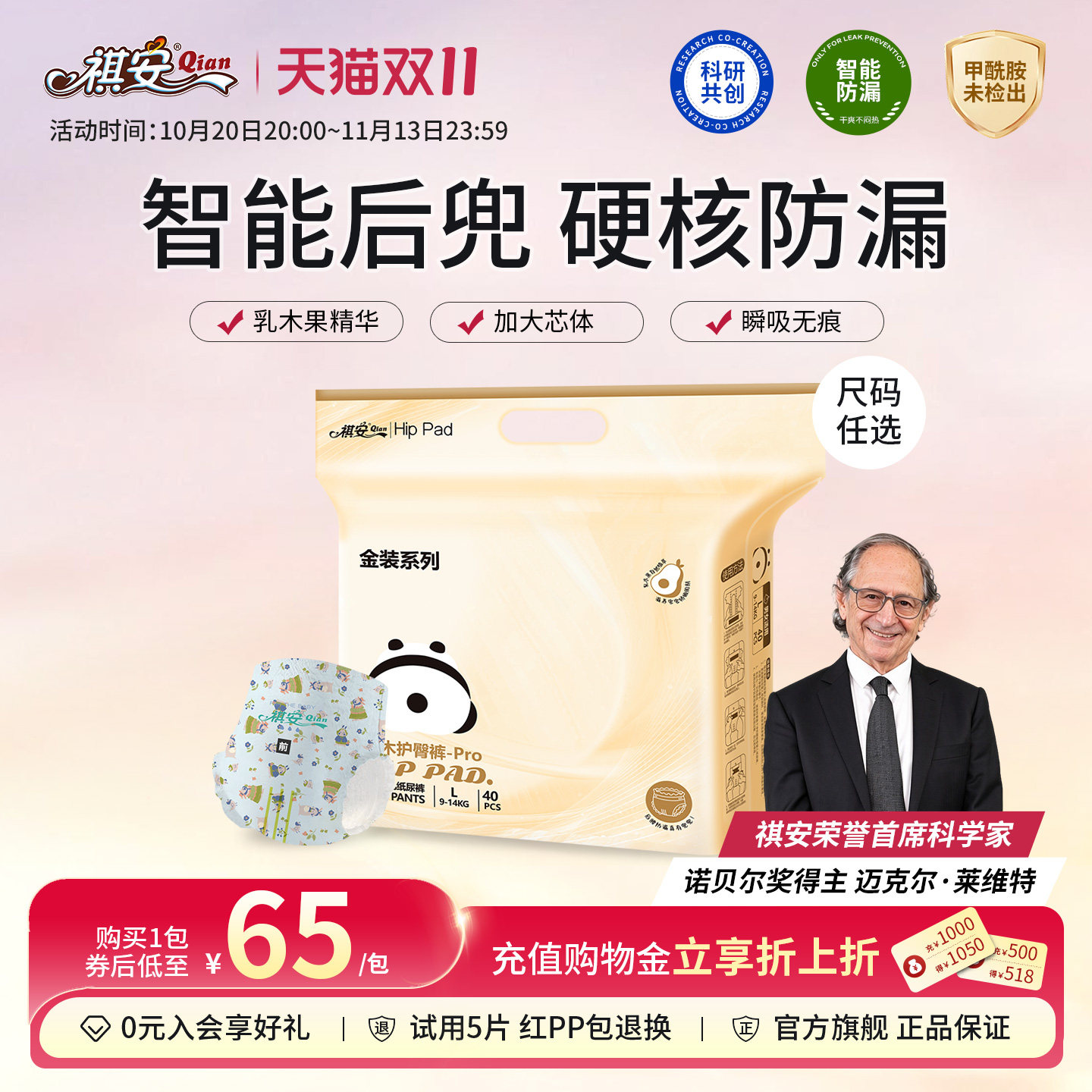 T祺安乳木果金装超薄透气新生儿无痕纸尿裤宝宝拉拉裤