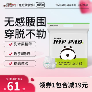 3祺安熊猫乳木果油宝宝护臀宝宝超薄透气婴儿拉拉裤纸尿裤任选