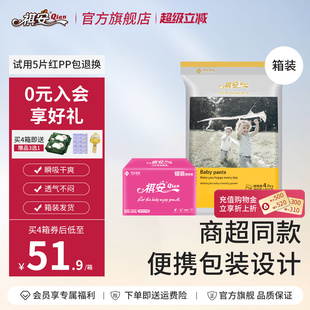 瞬吸干爽 发货新生儿纸尿裤 祺安线下同款 箱装 宝宝拉拉裤 银装