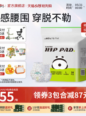 【直播专属】祺安熊猫乳木果宝宝护臀超薄透气柔软小花裤尿裤任选