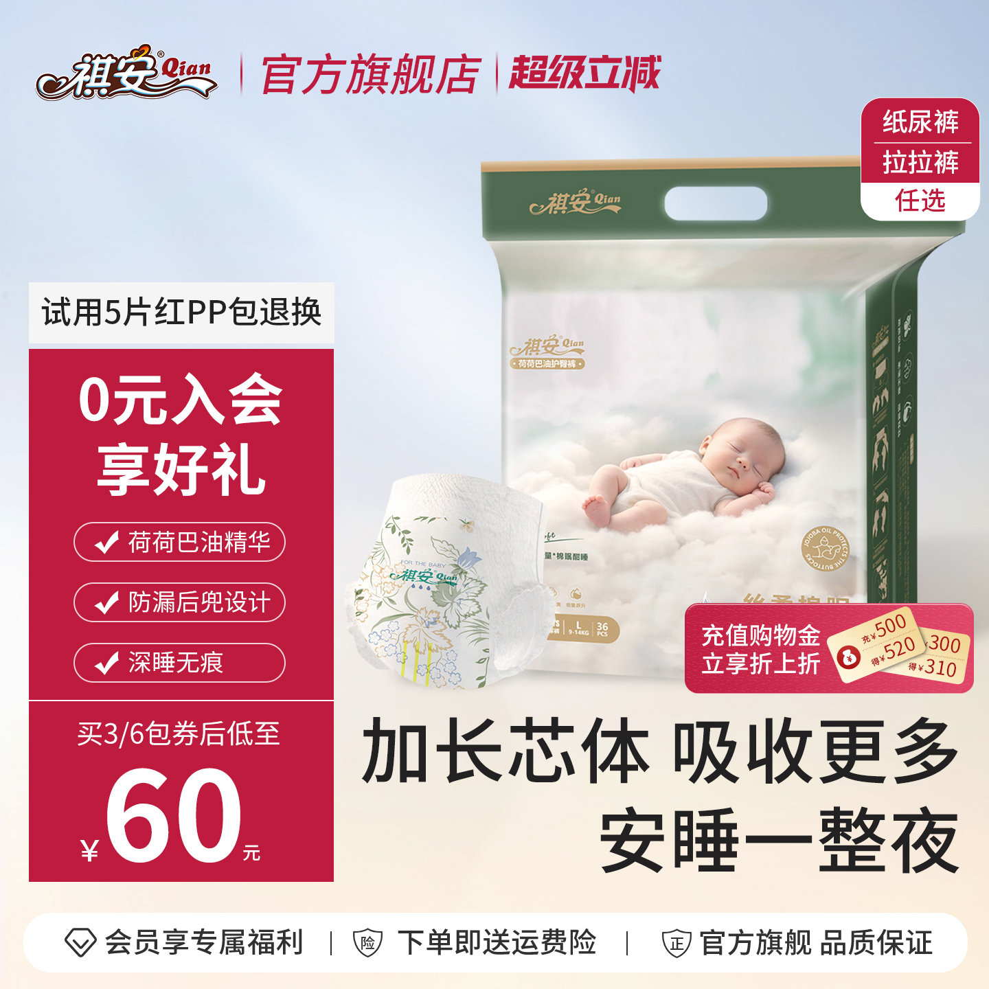 【夜用专研】祺安丝柔棉眠加大吸量加后漏真兜纸尿裤拉拉裤