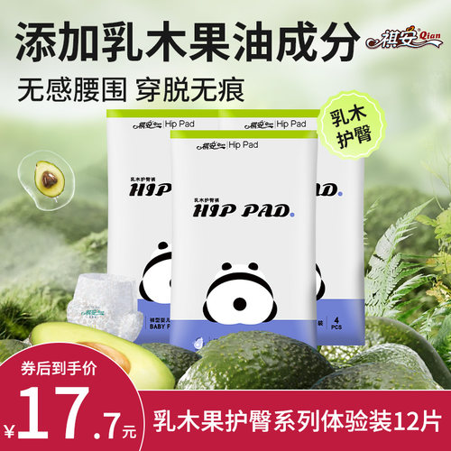 祺安纸尿裤3包装超薄透气新生儿