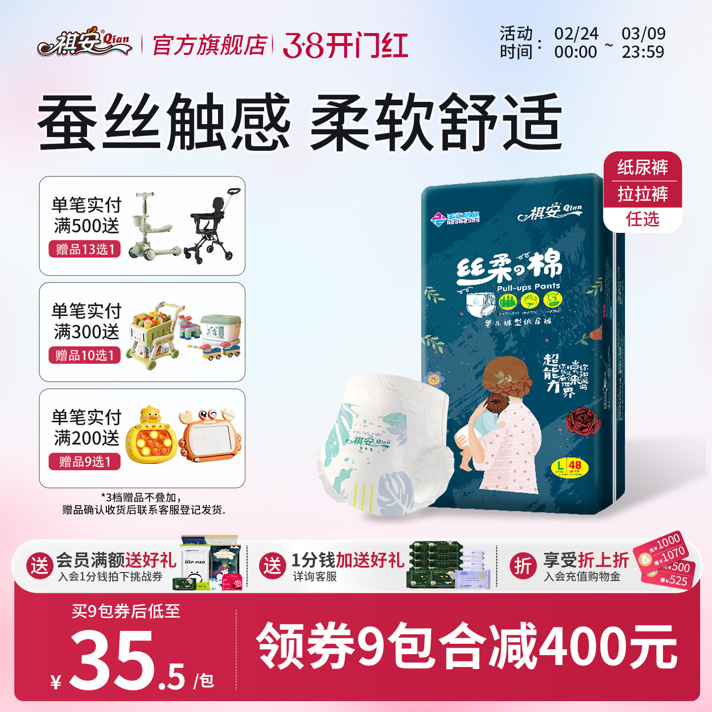 祺安丝柔拉拉裤超薄学步裤婴儿透气尿不湿新生儿干爽拉拉裤男女