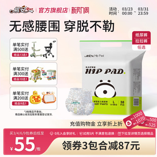 A祺安熊猫乳木果宝宝护臀超薄透气柔软小花裤 任选 尿裤