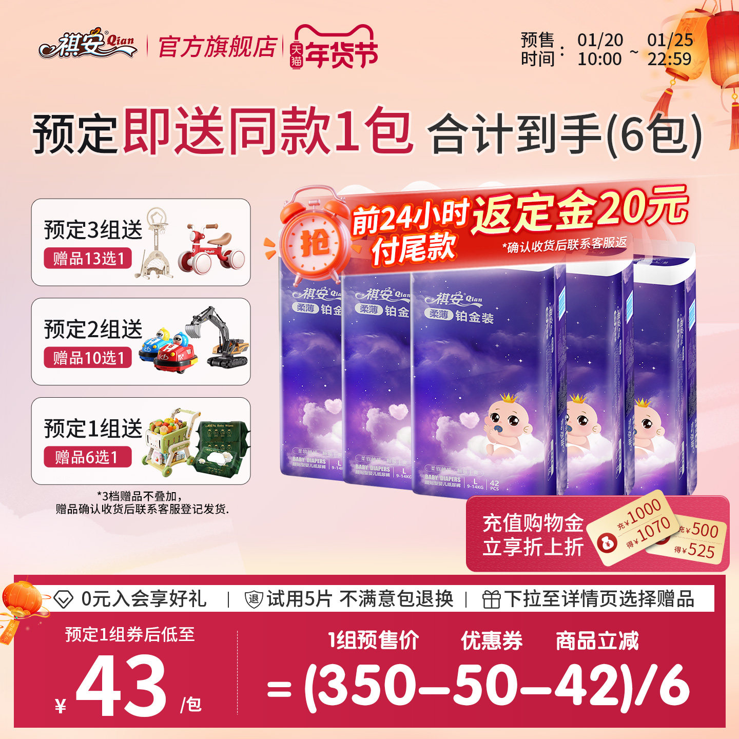 【囤货装】祺安柔薄铂金拉拉裤超薄透气无感腰围新手儿婴儿纸尿裤,婴童尿裤,拉拉裤/学步裤/成长裤正装,淘宝优惠券,粉丝福利购,淘宝优惠卷