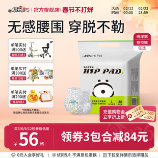 祺安乳木果超薄透气小花裤新生儿宝宝通用无感腰围纸尿裤拉拉裤