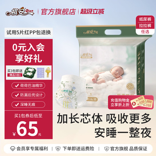 拉拉裤 祺安丝柔棉眠柔软舒适亲肤贴合透气新生儿纸尿裤 秒杀
