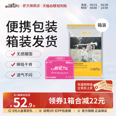 祺安银装男女通用无感腰围
