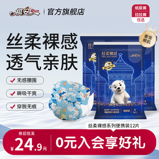 尿裤 祺安丝柔裸感宝宝新生儿超薄透气不闷屁屁小花裤 3包装 U先