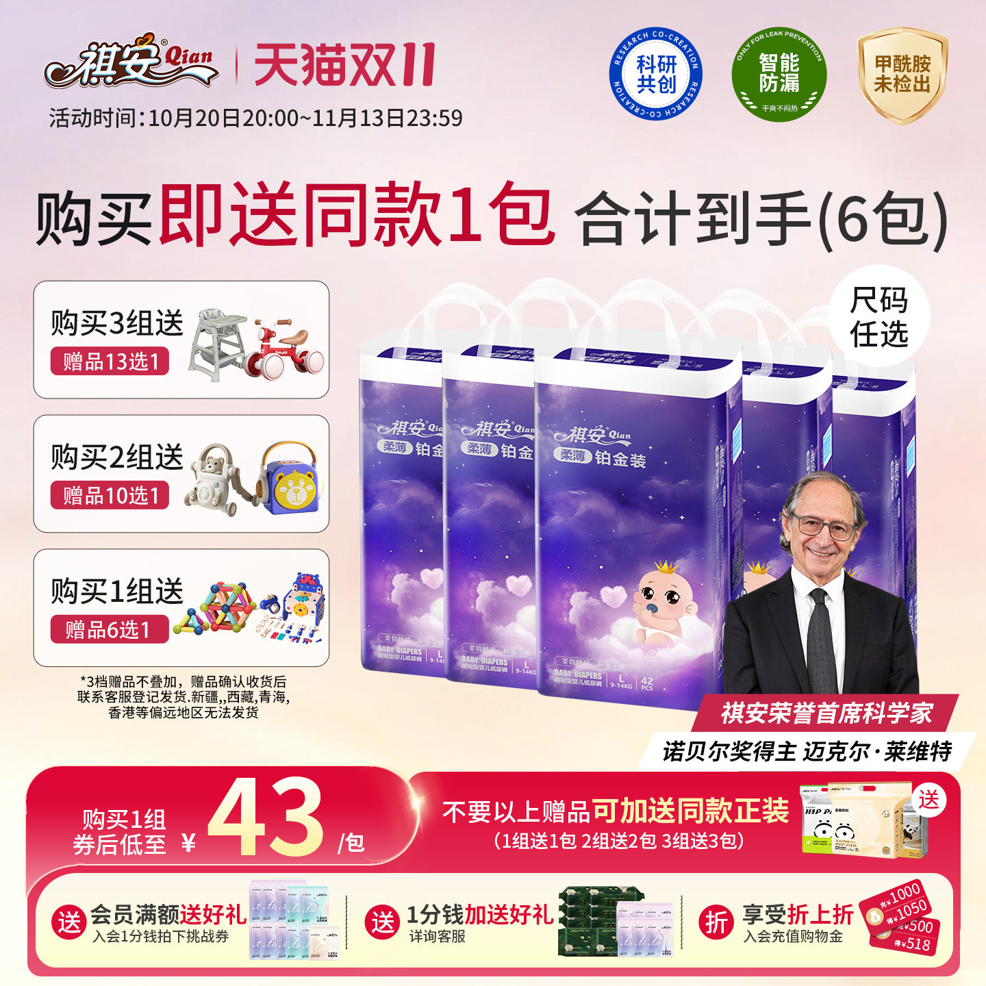 柔薄铂金超薄透气拉拉裤