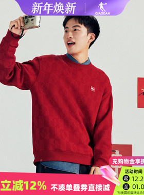 乔丹运动卫衣男款2026春季新年红色针织休闲套头衫QDLWD3261279B