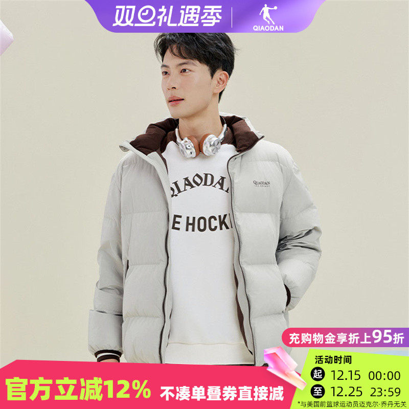 羽绒服男款立领短款保暖加厚外套