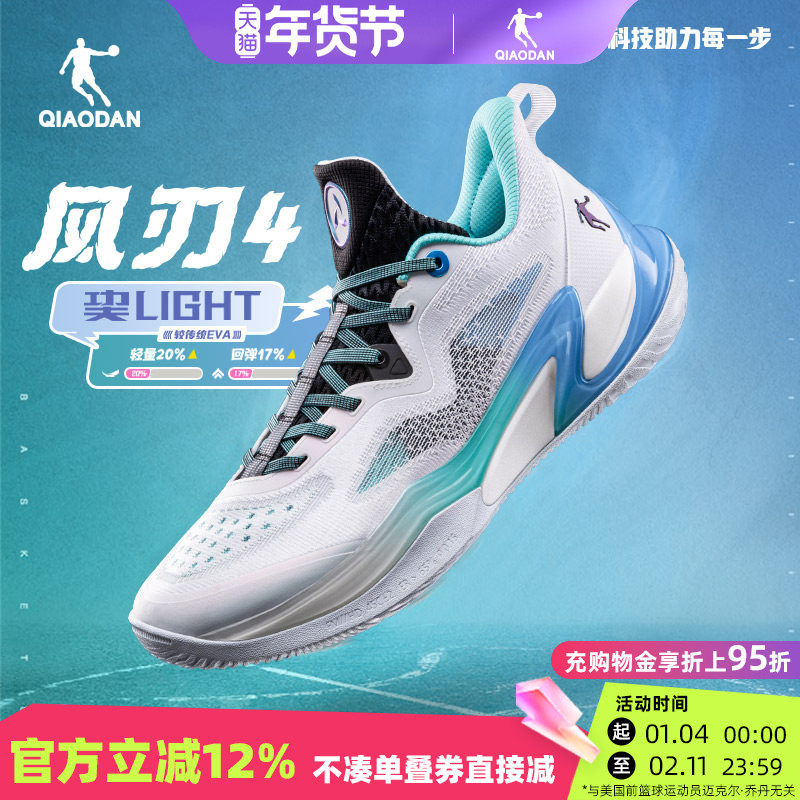 中国乔丹风刃4篮球鞋男款2025秋季透气减震运动鞋训练实战球鞋子,运动鞋new,篮球鞋,淘宝优惠券,粉丝福利购,淘宝优惠卷