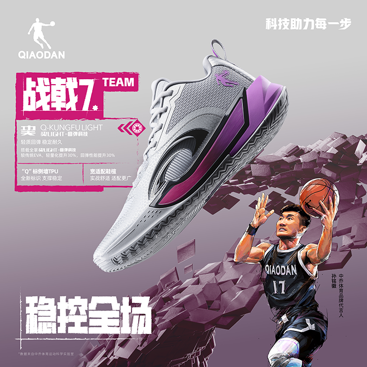 乔丹男士缓震中帮防滑篮球鞋