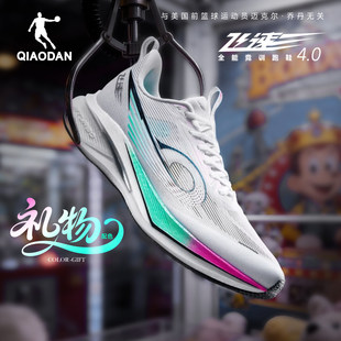 乔丹飞速4丨跑步鞋男专业竞速训练中考体测跑鞋男运动鞋减震回弹