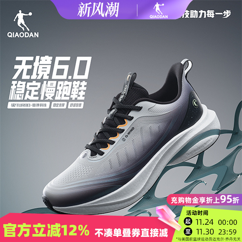 乔丹跑步鞋男网面透气专柜正品