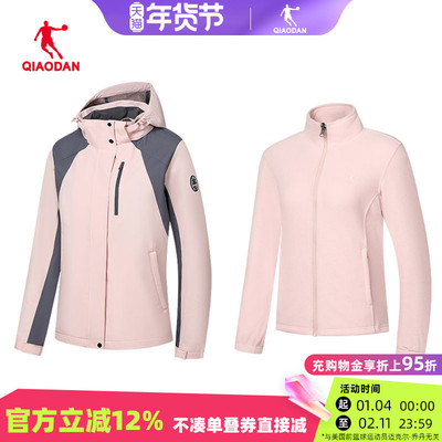 乔丹厚外套女防风防泼水三合一