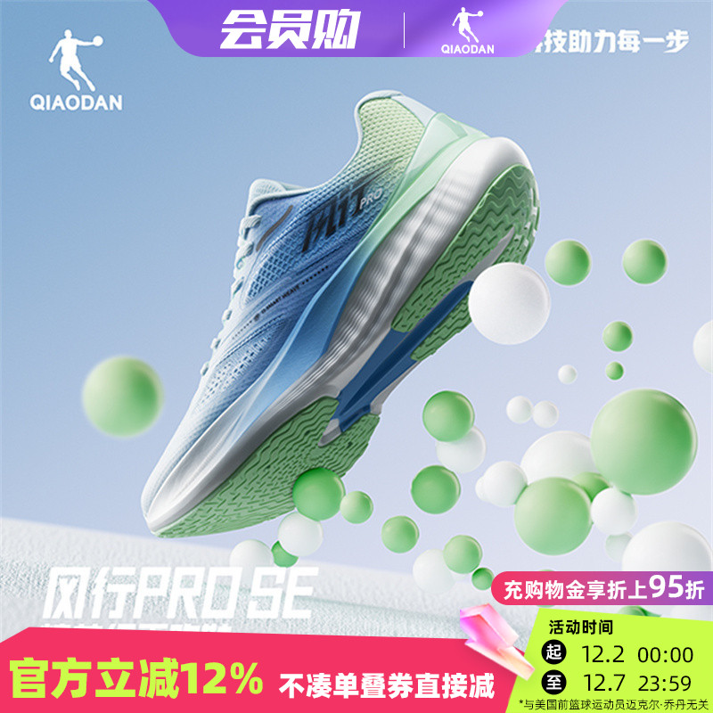 乔丹跑步鞋男运动鞋减震