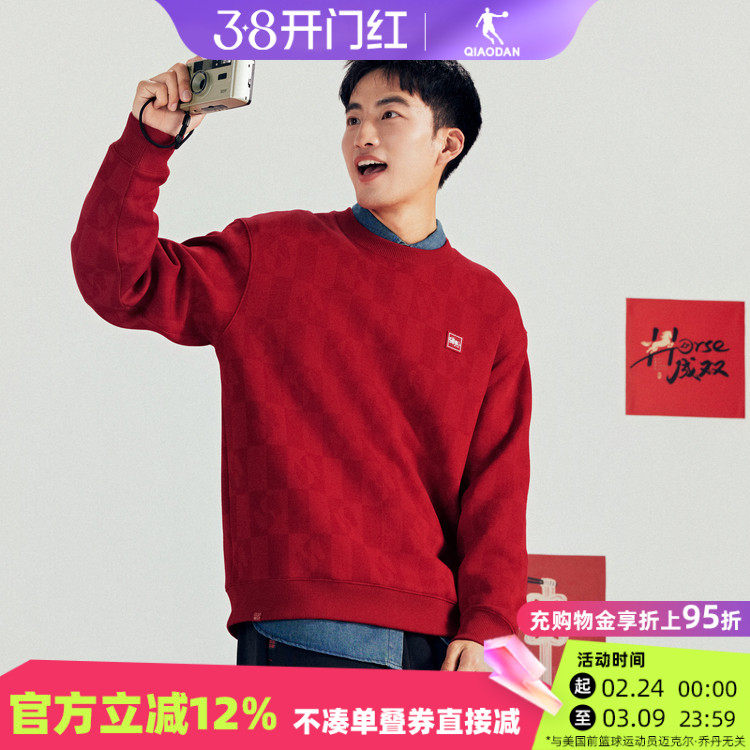 乔丹运动卫衣男款2026春季新年红色针织休闲套头衫QDLWD3261279B