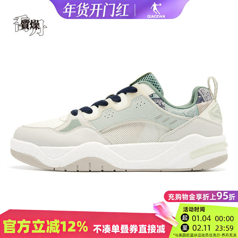 乔丹板鞋男鞋2025冬款运动鞋网面透气休闲减震男跑鞋QDL053252528,运动鞋new,板鞋,淘宝优惠券,粉丝福利购,淘宝优惠卷