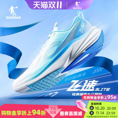 乔丹飞速3.0Lite透气跑步鞋男