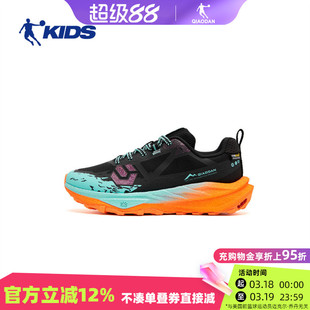 山羚PRO|越野跑鞋乔丹童鞋儿童运动鞋2026春季新款户外鞋男童鞋子