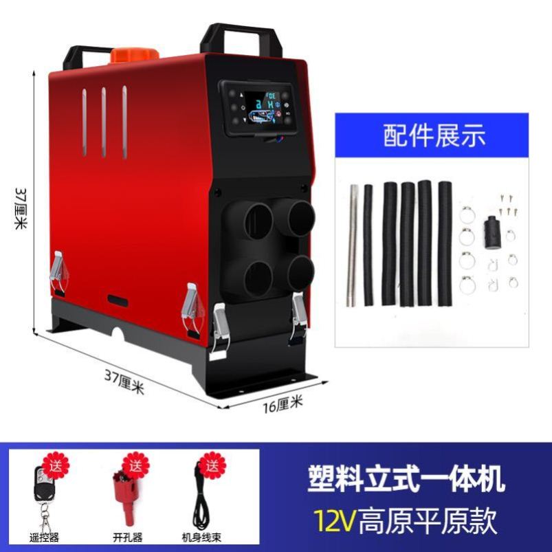 驻车加热器12v柴暖锅炉24v汽车冬季预热器采暖器车载货车柴油锅炉