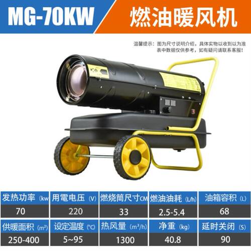 厂房加热器柴油机农业快速养猪场热风炉柴油取暖器燃油家用烘