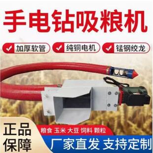 吸粮机手电钻纯铜电机配件专用电机大全机头手持式抽粮机螺旋零件