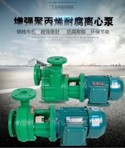 18年新款标题FPZ/ FP 碳化硅材质 塑料防腐泵化工专用密封机械 密