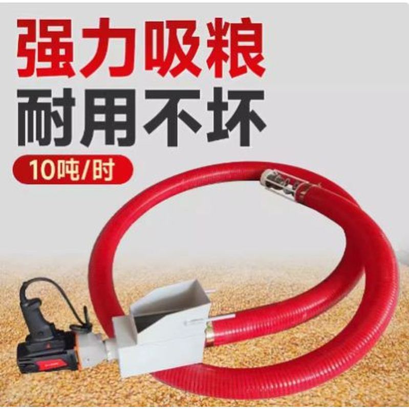 手电钻吸粮机家用小型抽粮机新款螺旋上料机全自动车载收粮食神器