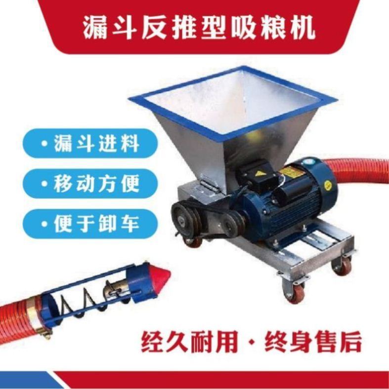 新款大型中驱反推料斗软管抽粮机家用车载吸粮机手电钻钢管上料机