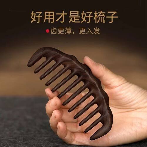 新款大号宽齿月牙梳便携