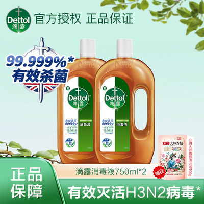 750ml洗衣除菌滴露消毒液