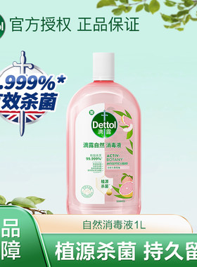 自然消毒液宝宝可用安全抑菌家用