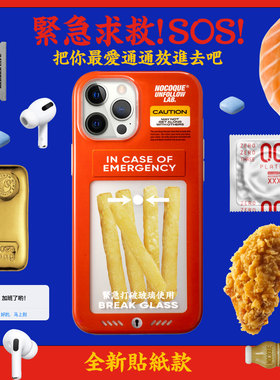 [Nocoque]急救箱新iphone13pro12promax潮牌适用于苹果手机壳inns