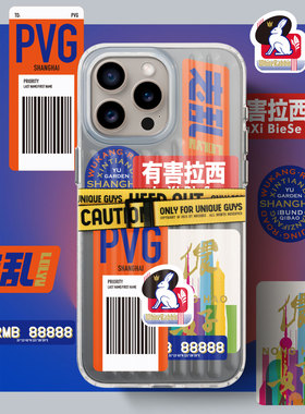 NOCOQUE新款旅行箱iphone16promax一体壳15pro适用于苹果复古风手机壳防摔保护壳软胶壳inns