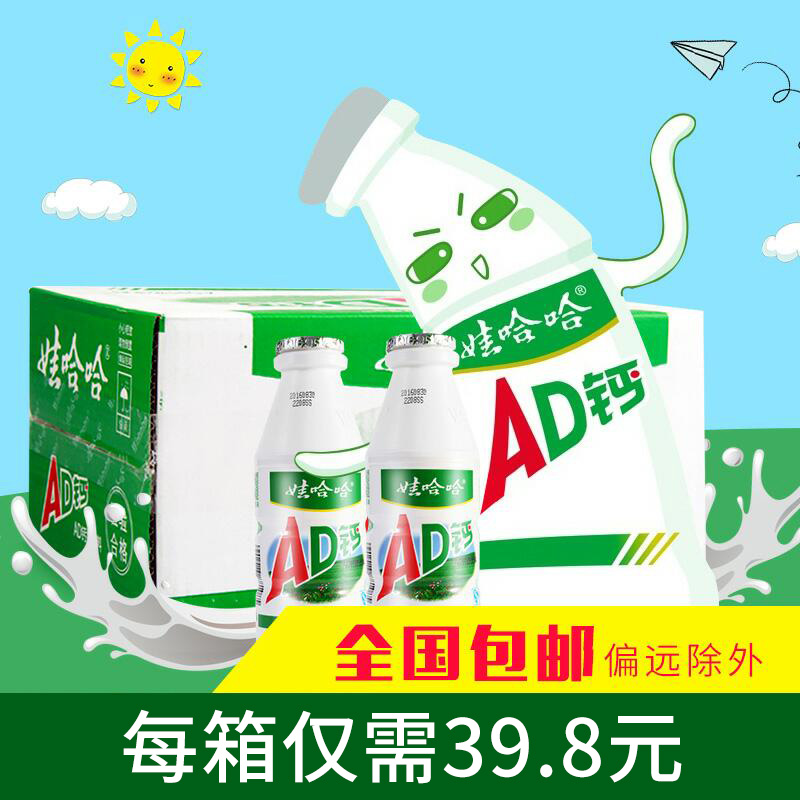 ÍÞ¹þ¹þAD¸ÆÄÌ220g*24Æ¿ÕûÏäÍÛ¹þ¹þ¶ùͯţÄÌÒûÁÏ »³¾ÉÒûÆ·ÕûÏäÅú·¢