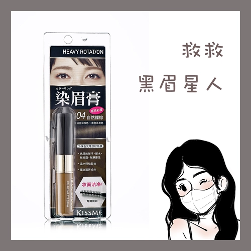 Изысканный макияж Маленькие советы!Kiss Me Eyebal Cream Водонепроницаемый пот и профилактика природы Skiller Sender